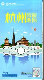 世界文化遗产.杭州旅游地图.2016