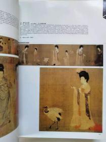 名画观止 -中国名画鉴赏大图典，外国名画鉴赏大图典二册合售