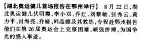 【珍罕 看看 那时的聂旋风 是怎样的万人空巷 】1991年9月 第三届 中国围棋棋王赛 半决赛 影集。聂卫平 马晓春 刘小光 等棋手 在鄂州比赛期间照片 （另附鄂州市97健康奔向21世纪全民健身体育知识竞赛照片  我市体育健儿载誉归来 其中有袁伟民 合影 有 伏明霞 乔红 于芬 等96奥运 人员 照片） 共89张 围棋的四五十张吧~~~赠 围棋 1991 8~12 12期介绍 马刘 3番棋第三局