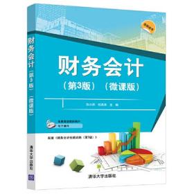 孔夫子旧书网--财务会计