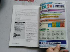 日文原版 仕事の幅がさらに広がる！ ビジネス法務 10   2012 平成24年10月21日発行 孔网孤本 国内首现。