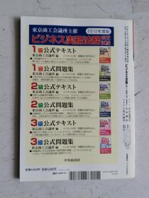 日文原版 仕事の幅がさらに広がる！ ビジネス法務 10   2012 平成24年10月21日発行 孔网孤本 国内首现。