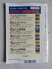 日文原版 仕事の幅がさらに広がる！ ビジネス法務 9    2001 平成23年9月21日発行 孔网孤本 国内首现。