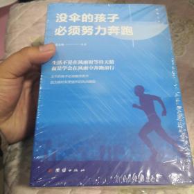 5册你不努力谁也给不了你想要的生活将来的你一定会感谢现在拼命的自己你若不勇敢谁替你坚强