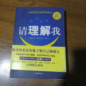 请理解我：凯尔西人格类型分析