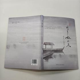 月下故人来。秋天作品集