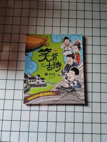 笑背古诗：漫画版 常识篇 中国诗词大会点评嘉宾推荐 含小学生必背古诗词75首+80首 适合小学生的国学经典儿童诗歌