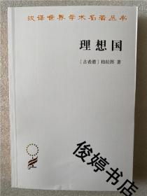 理想国 定价48元