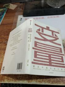 变量：看见中国社会小趋势