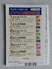 日文原版 仕事の幅がさらに広がる！ ビジネス法務 1 2013 平成25年1月21日発行