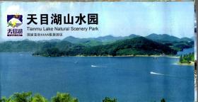 国家首批AAAA级游览区.天目湖山水园