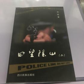 回望阴山二