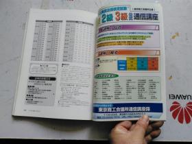 日文原版 仕事の幅がさらに広がる！ ビジネス法務 9    2001 平成23年9月21日発行 孔网孤本 国内首现。
