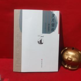 岁月留痕 洞头老物件