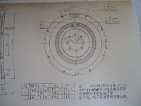 数显及其应用技术讲义（油印本）