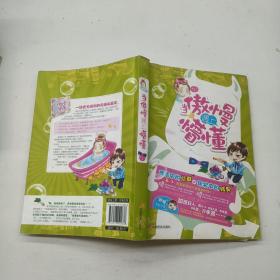 当傲慢遇上懵懂