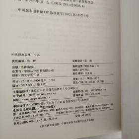 明德经济法学文库：金融消费者法律保护机制的比较研究