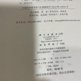 《红楼梦》话语标记语英译的识解对等研究