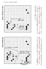 （日语版）围棋AI流的下法