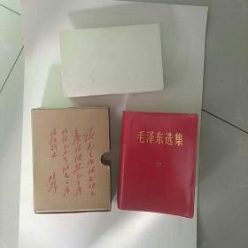 稀少~库存好品，64开《毛泽东选集》一卷本，1968年北京一印，战士出版社翻印，二二零七工厂印刷，，有彩色军装毛像，有林彪题词！