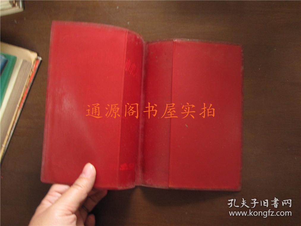 36开老笔记本日记本 封皮：天津市工会第十次代表大会纪念册（红塑皮；只有封皮，没有本）