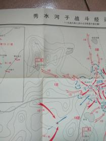 1946年秀水河子战斗地图