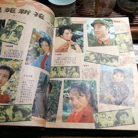 1981年《大众电影》精装全年合订本