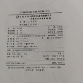 丁丁历险记丁丁在美洲