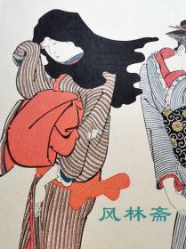 鸟居清长《风流东之锦》美人画杰作 安达复刻 日本浮世绘六大家名作选 老木版画