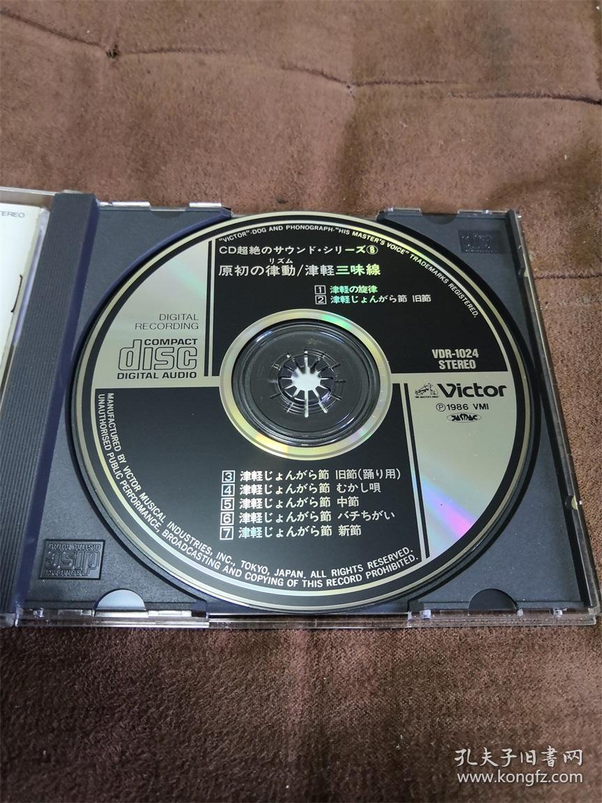 CD唱片 超绝天碟 VICTOR  高桥祐次郎-津轻三味线 日3200元JVC刻字首版