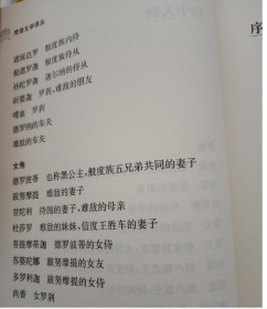 结髻记