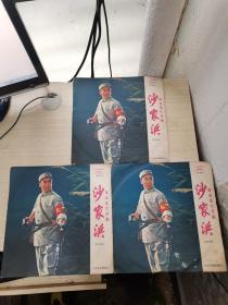 黑胶唱片：革命现代京剧 沙家浜 实况录音（三张1、2、5、6、7、8面）