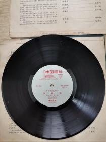 黑胶唱片：革命现代京剧 沙家浜 实况录音（三张1、2、5、6、7、8面）