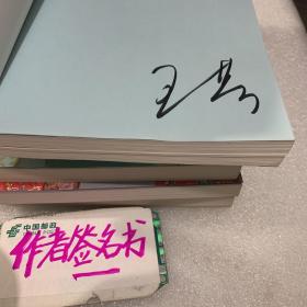 穿过历史线 吃透小古文(全套5本合售，作者签名本）