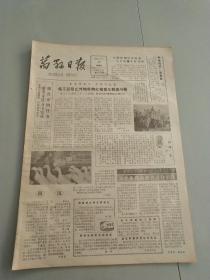 生日报万县日报1986年11月27日(8开四版)临江阻止外地收购发生群体斗殴。梁平县完成粮食定购任务。