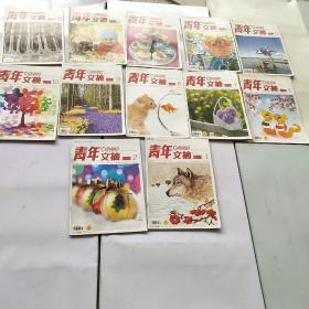 青年文摘杂志2013年12月上，11月上下，十月下，六月下，五月上下，四月上下，二月下，一月上下共12本，共1.6公斤