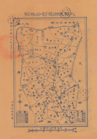 【提供资料信息服务】民国三十年（1941年）《化县区乡镇划分略图》（原图复制）民国茂名化州老地图，化县老地图，化县地图。全图年代准确，反映化县行政区划改革时乡镇划分情况。化县地图史料少见。化县地理地名历史变迁史料地图。裱框之后，风貌佳。