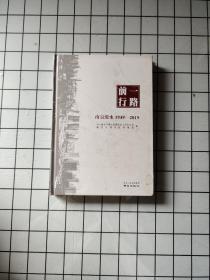 一路前行南京溧水1949-2019