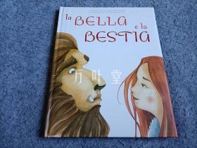 万叶堂　意大利文原版绘本 la bella e la bestia美女与野兽