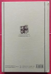中国通史DVD（第二卷近现代史）1套20碟，超大型【影视版】多媒体历史资源库！未拆封！