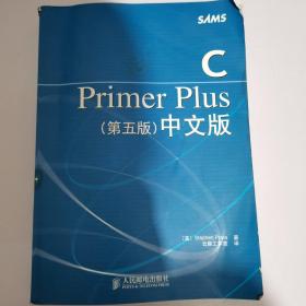 PrimerPlus(第五版)中文版