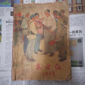 东方红•1966年