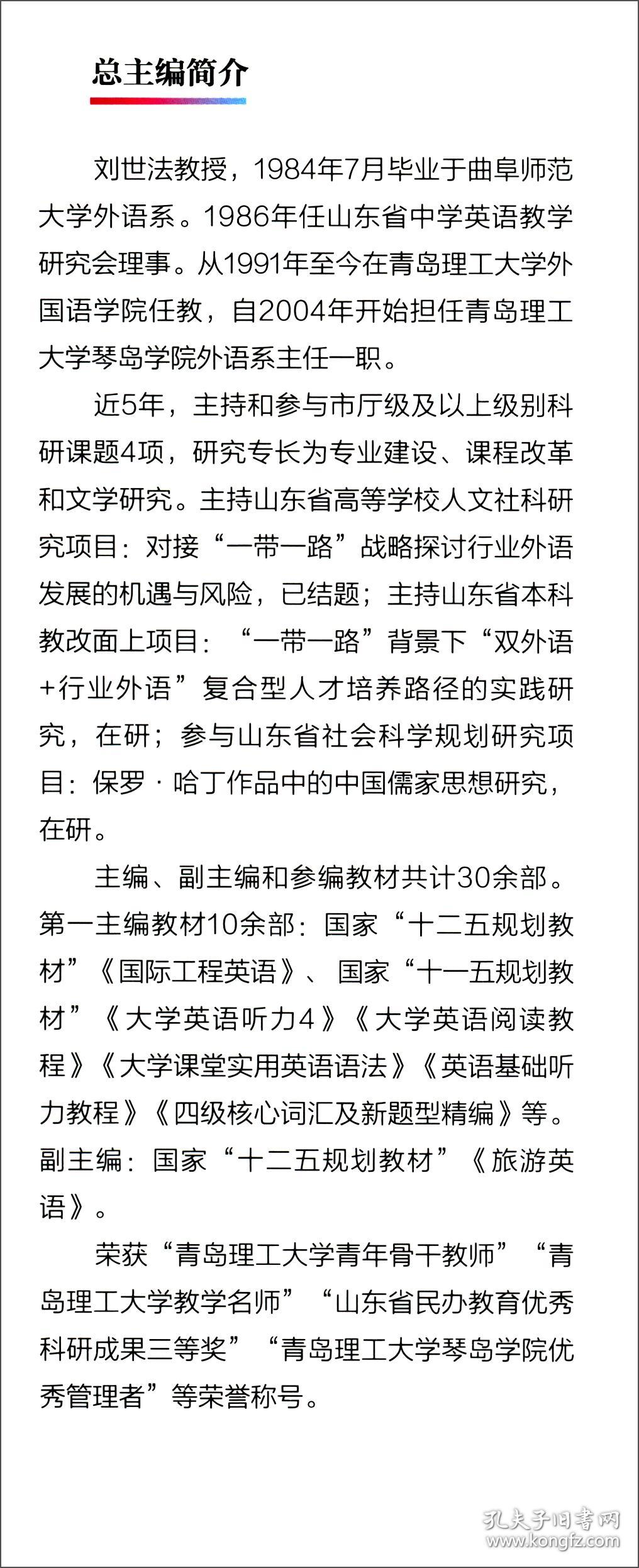 博观实用英语大学英语词汇进阶