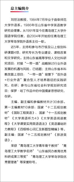 博观实用英语：大学英语词汇进阶