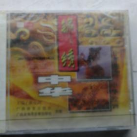 锦绣中华，中华雕塑，中华绘画