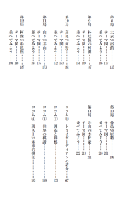 （日语版）围棋AI流的下法