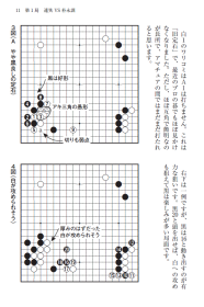 （日语版）围棋AI流的下法