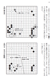 （日语版）围棋AI流的下法