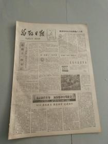 生日报万县日报1986年11月19日(8开四版)巫溪磷肥厂刘道存。全国集中清理在建项目。