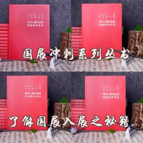 全国第十二届书法篆刻展（楷，隶，草）
入展作品暨作者创作心得
可拍楷，隶，草三本，也可拍单本，尺寸21*28.5

本书包邮，新疆，西藏等偏远地区除外（可按快递实际价格付费）